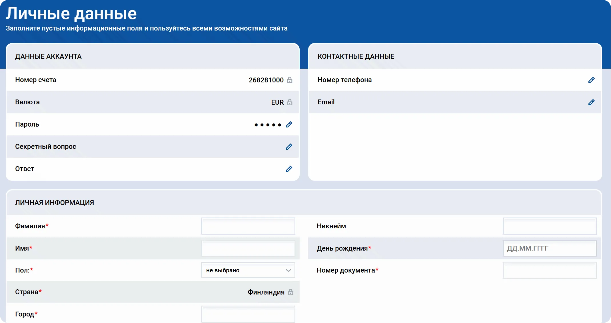 Страница личных данных в профиле Mostbet с полями для заполнения персональной информации и контактных данных