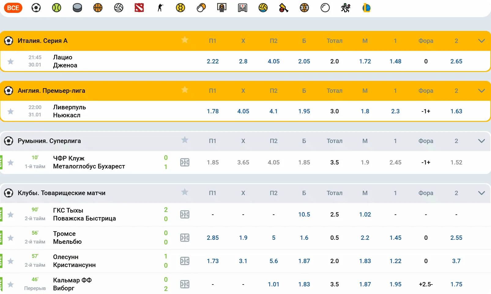 Интерфейс Live-ставок Mostbet с матчами Лацио-Дженоа, Ливерпуль-Ньюкасл и таблицей коэффициентов на исходы